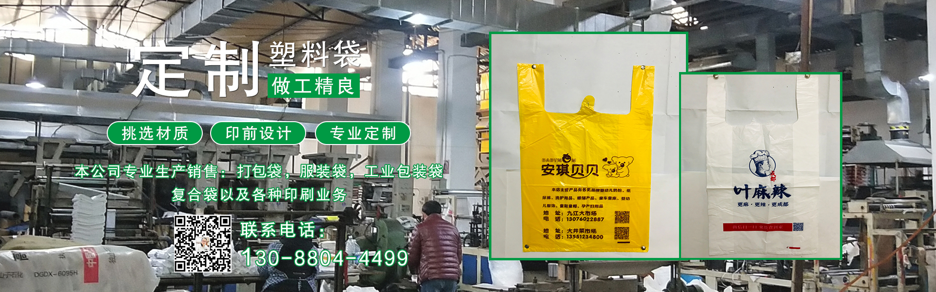 彭州市創(chuàng)意塑料有限公司